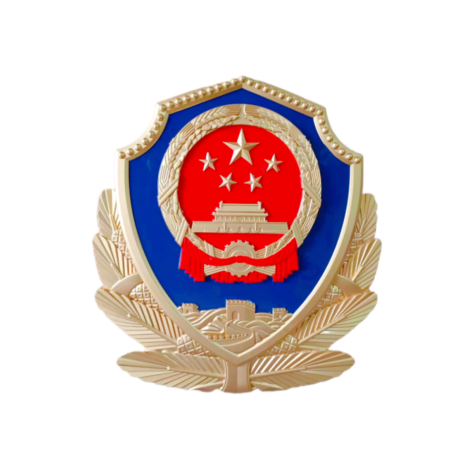 1745030013121564.png 警徽制作_副本.png