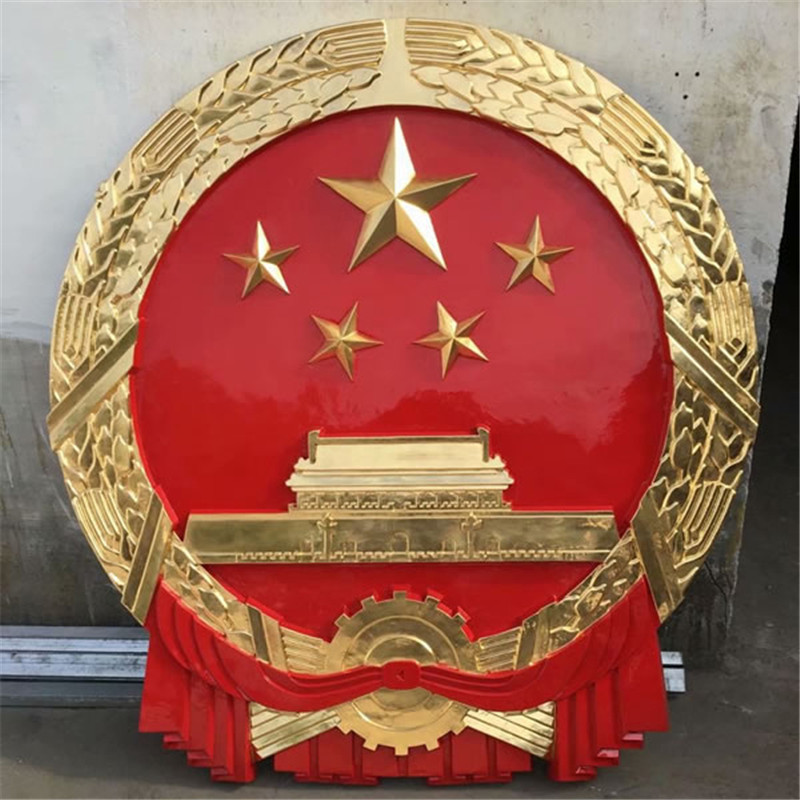 贴金国徽.jpg