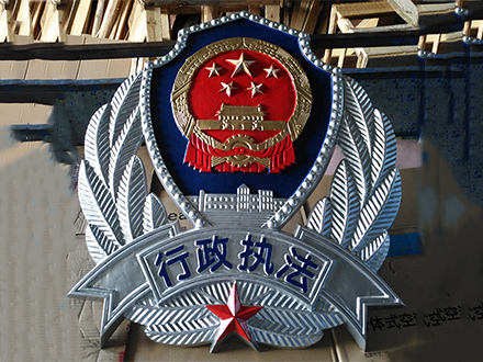 如何选择行政执法徽的颜色和形状